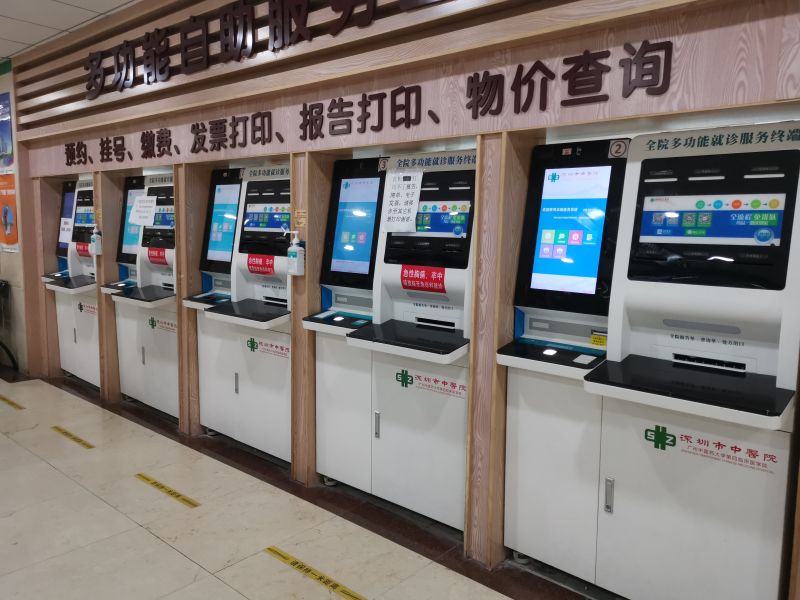 medical self-service inquiry kiosk