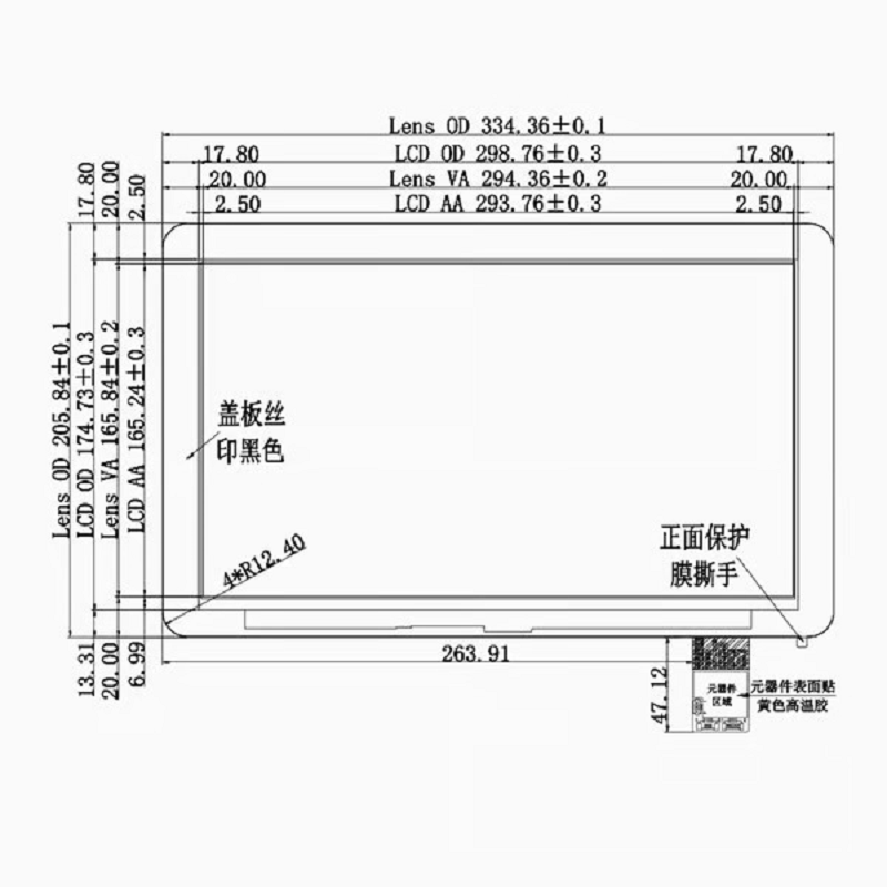 13.3-inch Industrial-Grade Capacitive Touch Panel & LCM Integrated Module