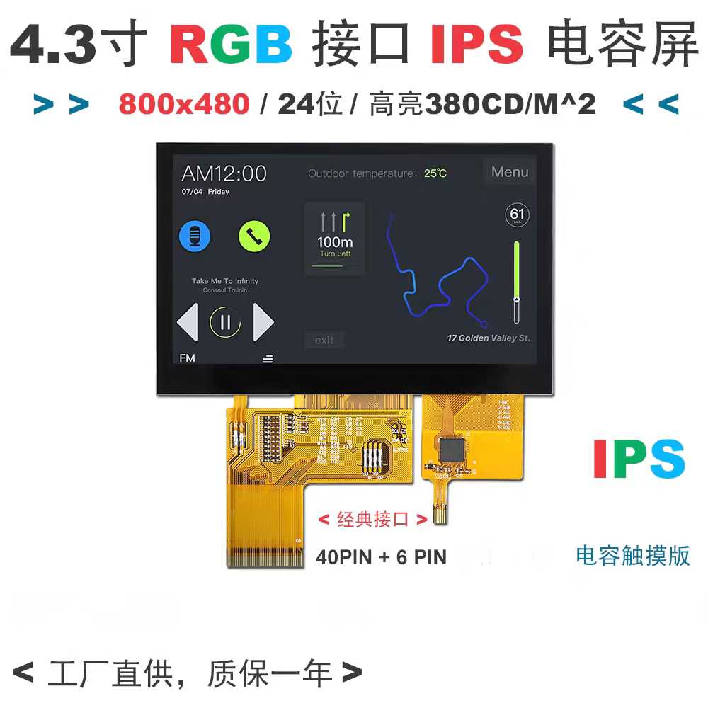 4.3 Inch TFT LCD Display – 480×272 / 800×480 | IPS / TN | 300–1000cd m² | Custom Touch Options