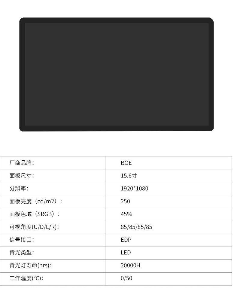 1920x1080 Optical Bonding Display 15.6