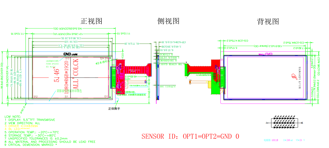 5.5-Inch 3000 cd/m² Ultra-High-Brightness Touch Display